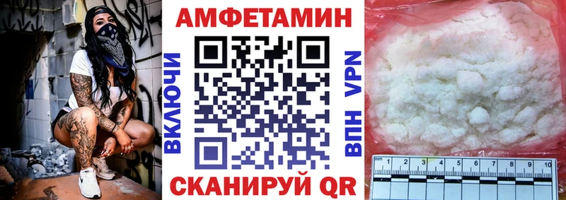 АМФ VHQ  Купить закладки  Канск 