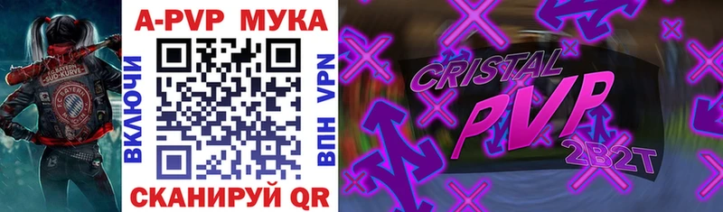 Alfa_PVP СК  Купить закладки  Канск 