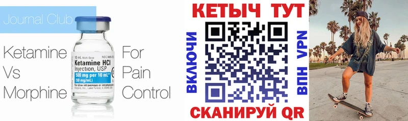 Кетамин VHQ  Купить  Канск 